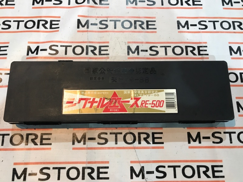 знак аварийной остановки, 630 рублей, Красноярск