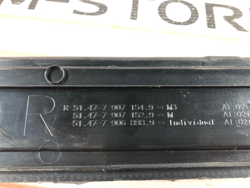 Накладка на порог салона, 600 рублей, Красноярск