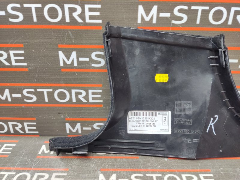 обшивка стойки, 350 рублей, Красноярск