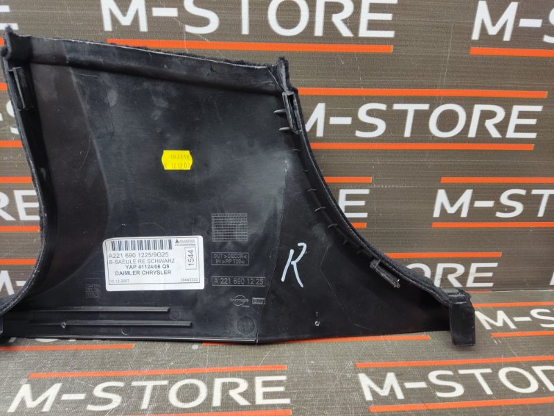 обшивка стойки, 350 рублей, Красноярск