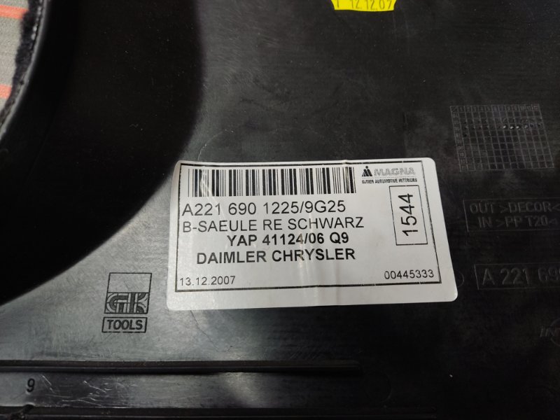 обшивка стойки, 350 рублей, Красноярск