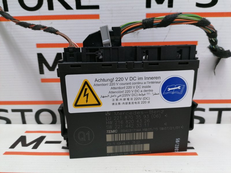 блок управления сиденьем, 2000 рублей, Красноярск