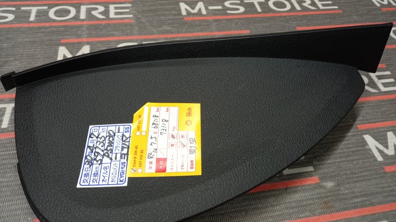 накладка панели, 260 рублей, Красноярск