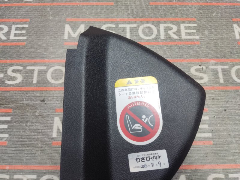 накладка на торпеду, 340 рублей, Красноярск