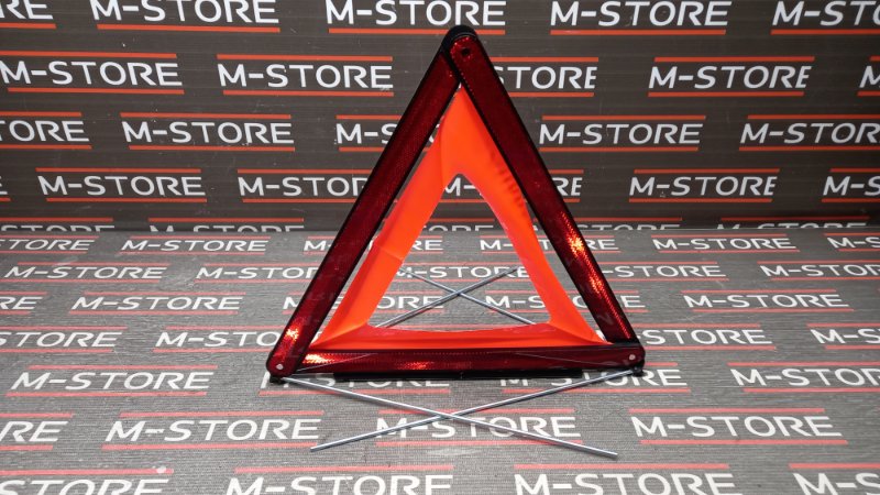 знак аварийной остановки, 300 рублей, Красноярск