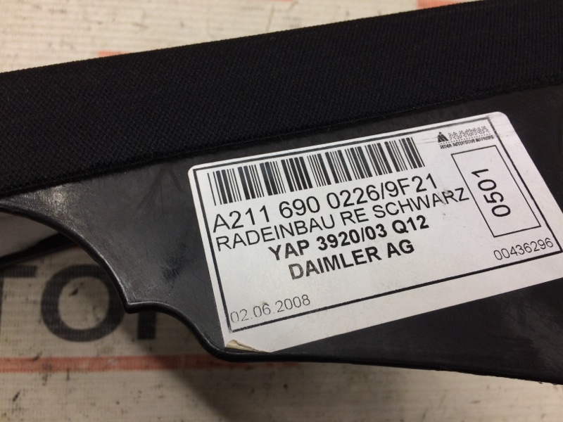 Накладка на порог салона, 350 рублей, Красноярск