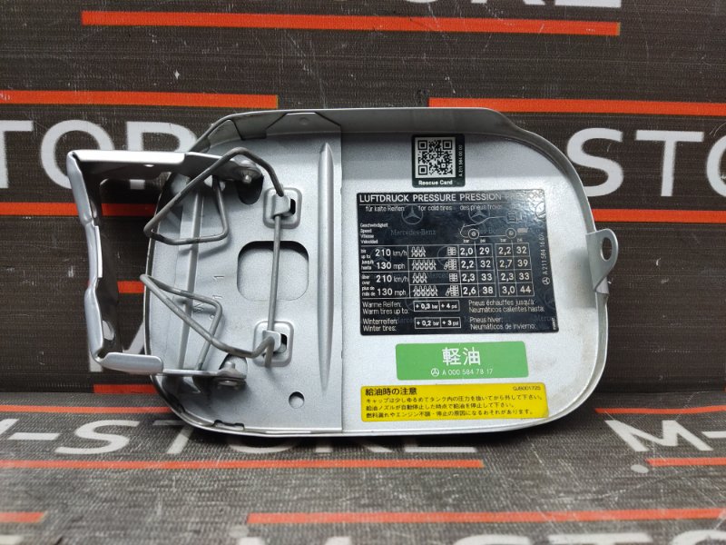 лючок бензобака, 480 рублей, Красноярск