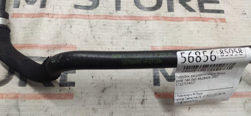 патрубок расширительного бачка, 350 рублей, Красноярск