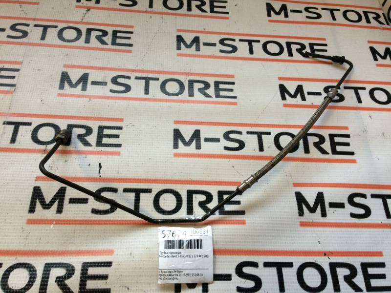 трубка тормозная, 340 рублей, Красноярск