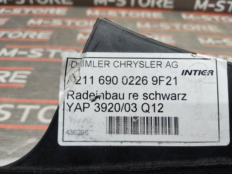 Накладка на порог салона, 350 рублей, Красноярск