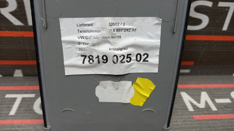 обшивка стойки, 350 рублей, Красноярск