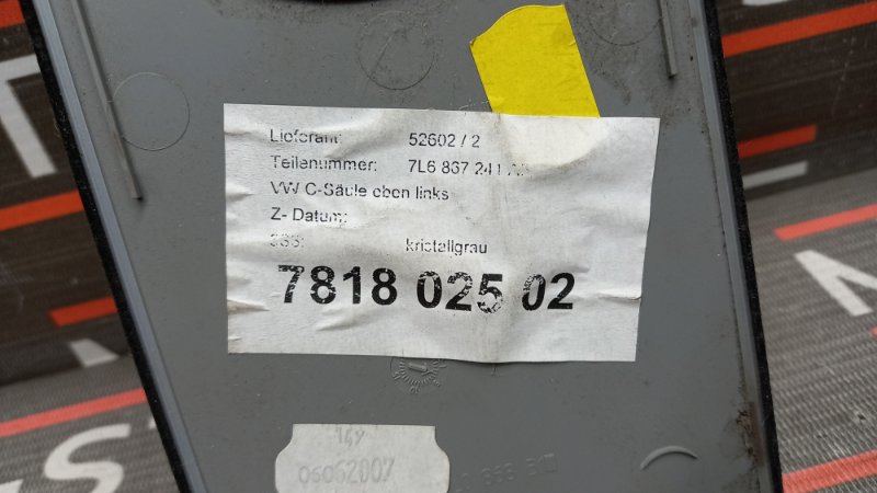 обшивка стойки, 350 рублей, Красноярск