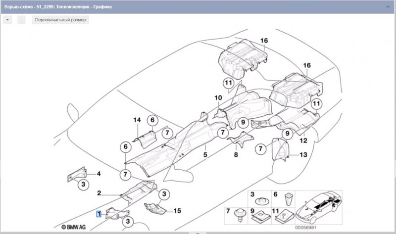 Тепловой экран, 350 рублей, Красноярск