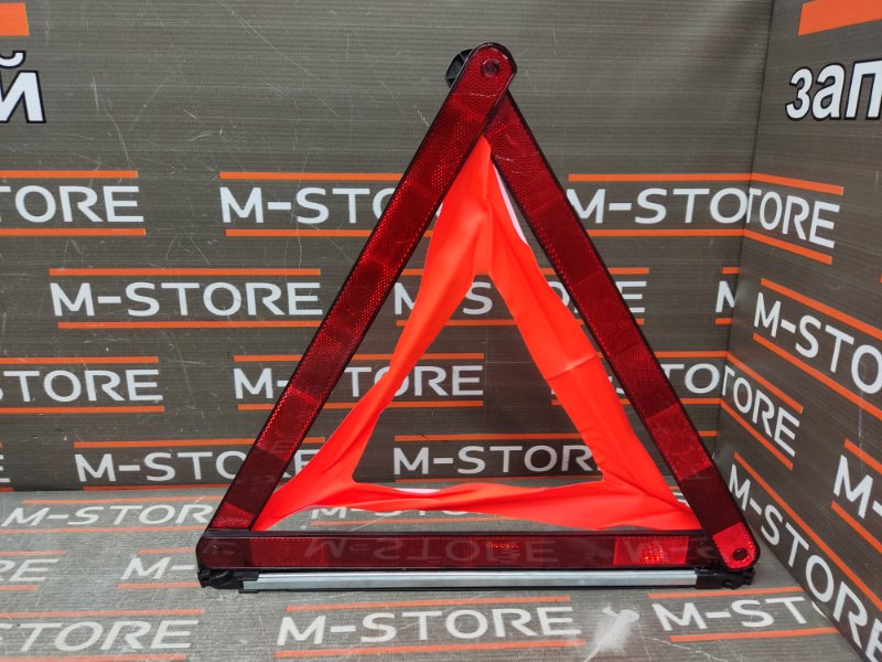 знак аварийной остановки, 630 рублей, Красноярск