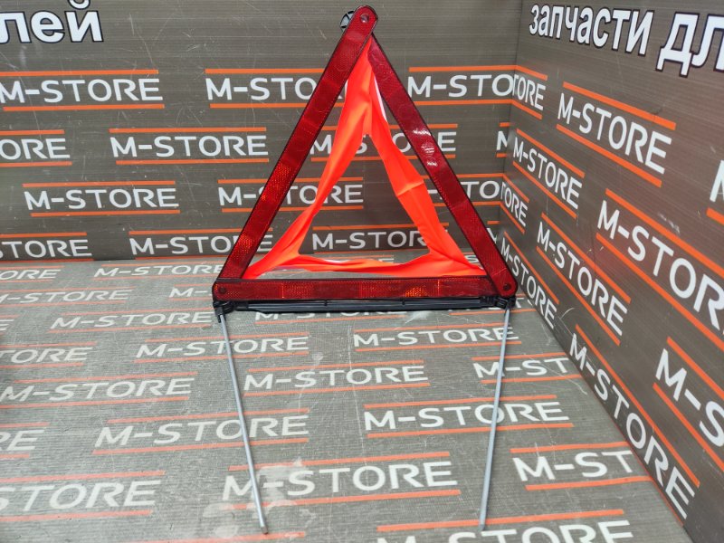 знак аварийной остановки, 630 рублей, Красноярск