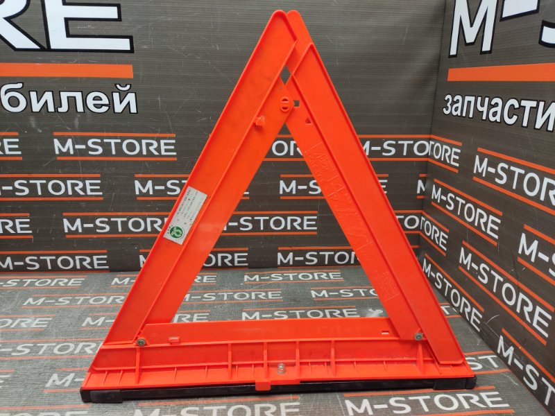 знак аварийной остановки, 630 рублей, Красноярск