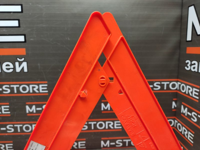 знак аварийной остановки, 630 рублей, Красноярск