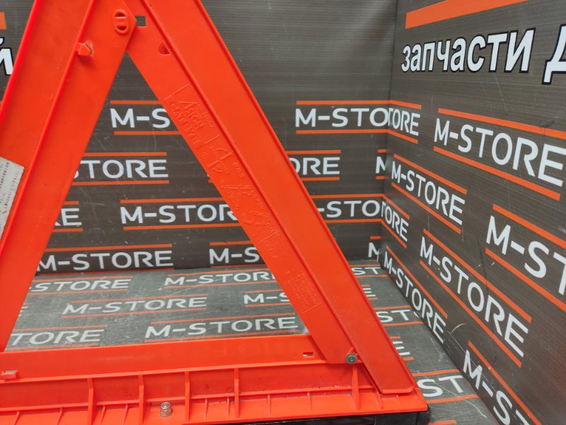 знак аварийной остановки, 630 рублей, Красноярск