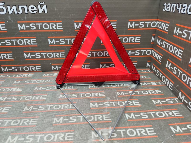 знак аварийной остановки, 300 рублей, Красноярск