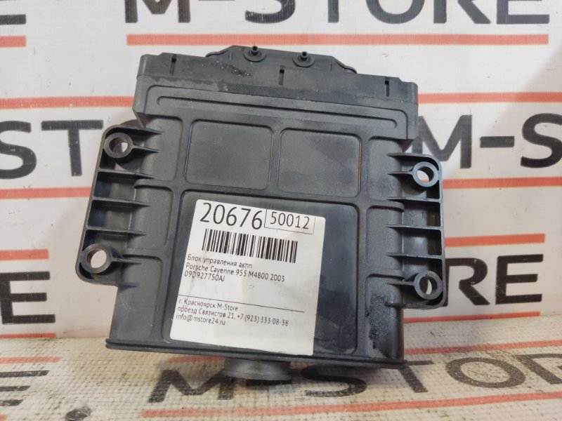 блок управления АКПП, 1390 рублей, Красноярск