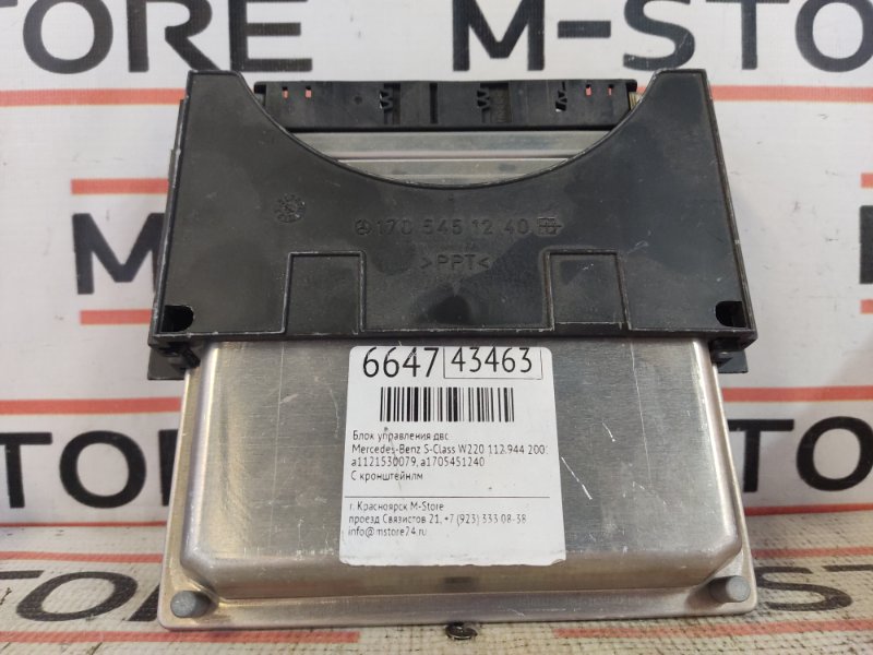 блок управления двс, 2500 рублей, Красноярск