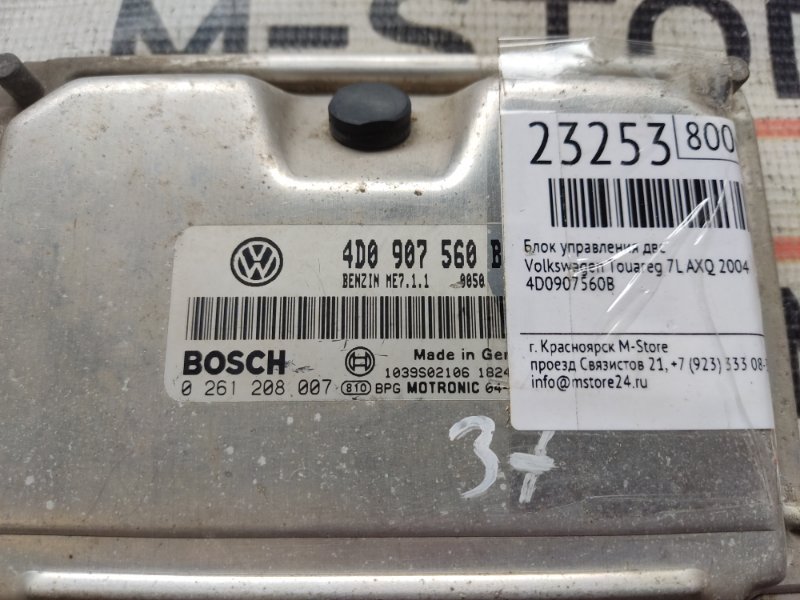 блок управления двс, 2540 рублей, Красноярск