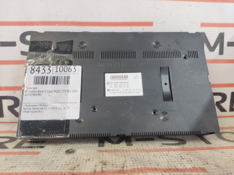 Блок предохранителей SAM, 3460 рублей, Красноярск