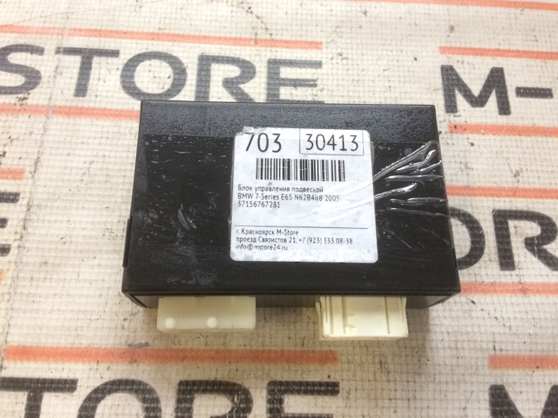 блок управления подвеской, 980 рублей, Красноярск