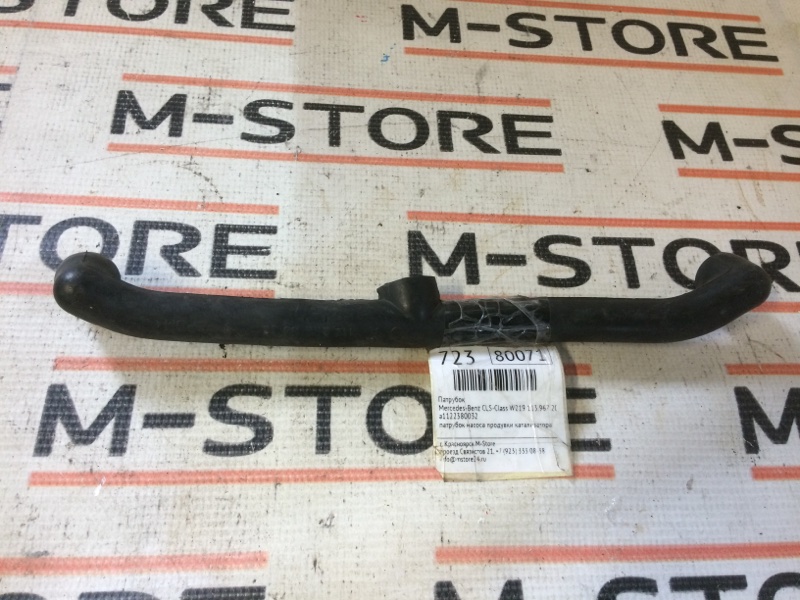 Патрубок картерных газов, 300 рублей, Красноярск