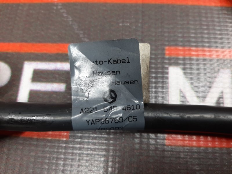 провод силовой, 700 рублей, Красноярск