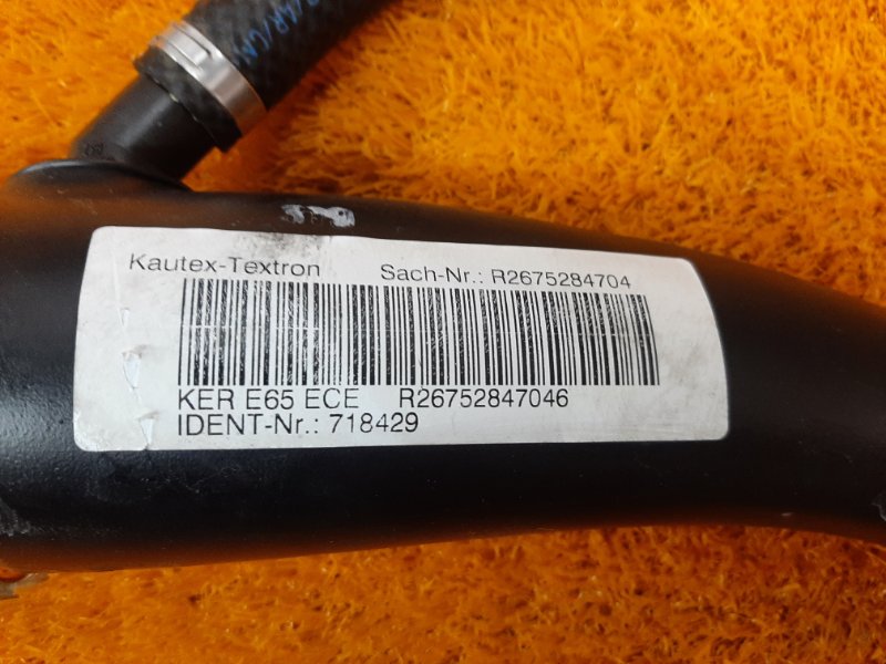 горловина топливного бака, 570 рублей, Красноярск