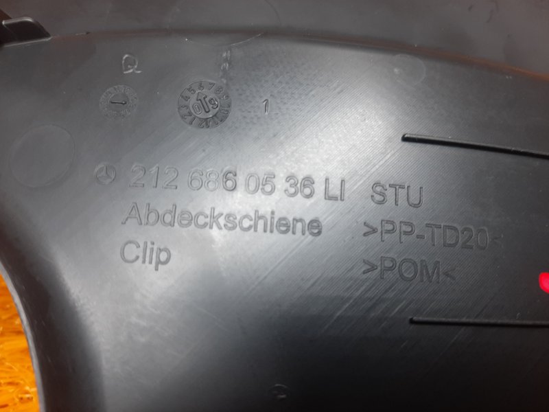 Накладка на порог салона, 500 рублей, Красноярск