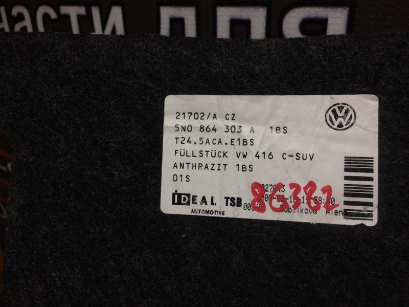 обшивка багажника, 350 рублей, Красноярск