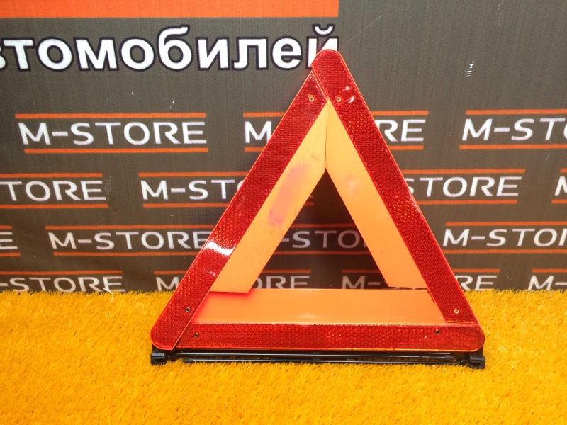 знак аварийной остановки, 500 рублей, Красноярск