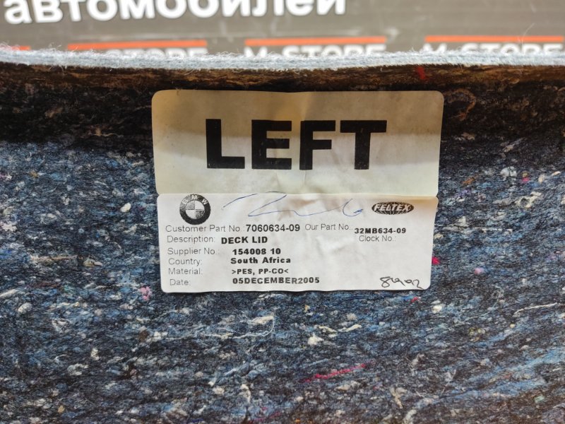 обшивка крышки багажника, 540 рублей, Красноярск