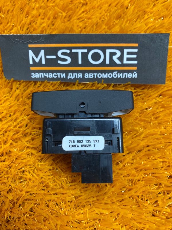 Кнопка центрального замка, 100 рублей, Красноярск