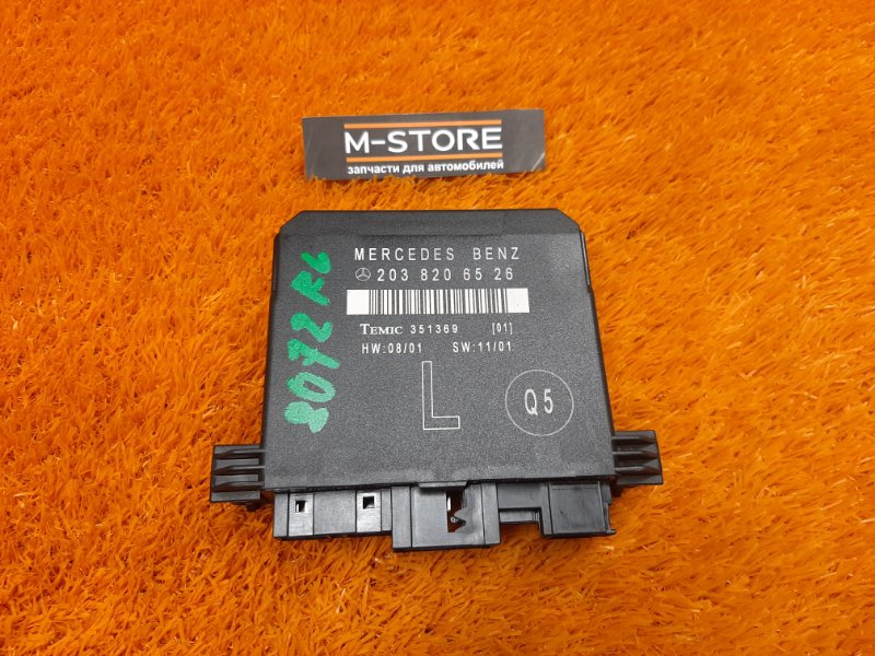 Блок управления дверью, 670 рублей, Красноярск