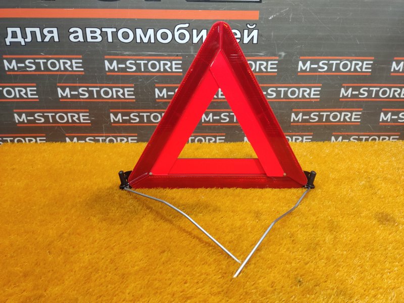 знак аварийной остановки, 600 рублей, Красноярск