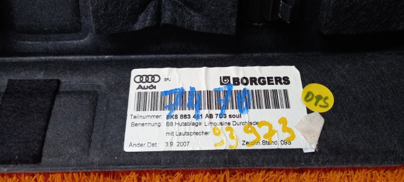 полка багажника, 1270 рублей, Красноярск