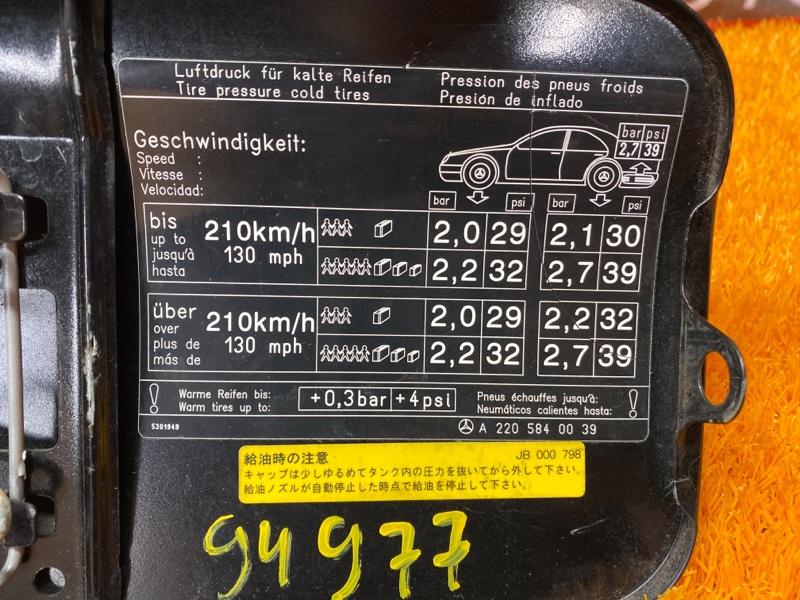 лючок бензобака, 670 рублей, Красноярск