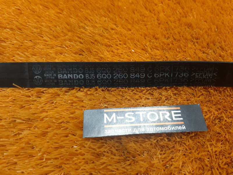 Ремень приводной, 350 рублей, Красноярск