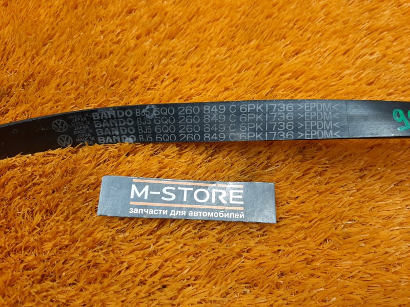 Ремень приводной, 350 рублей, Красноярск