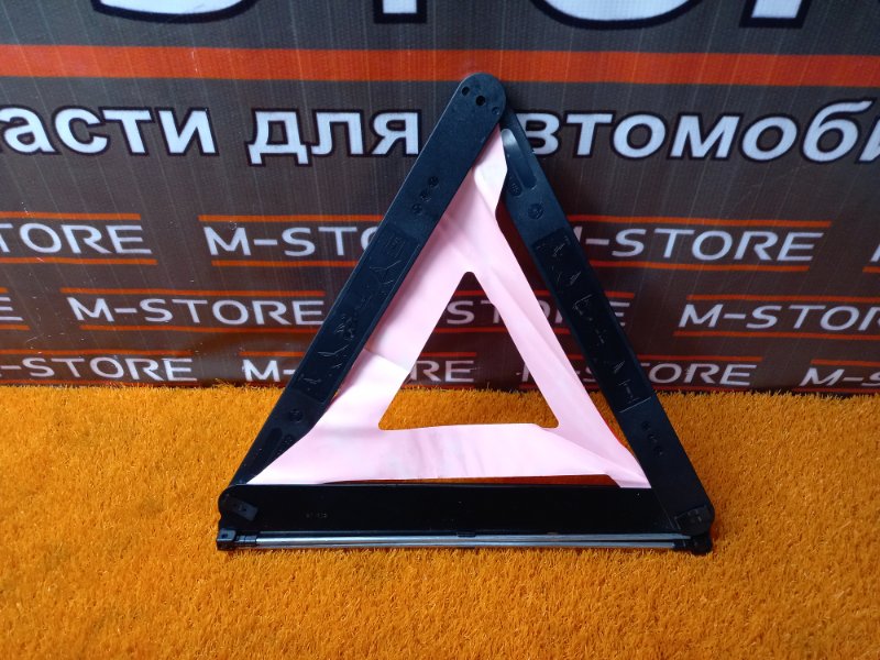 знак аварийной остановки, 600 рублей, Красноярск