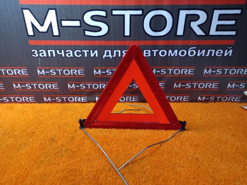 знак аварийной остановки, 630 рублей, Красноярск