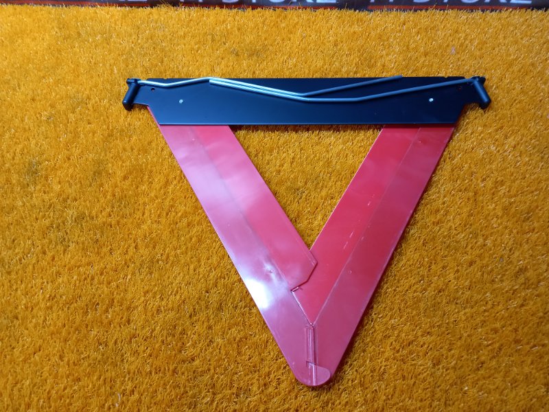 знак аварийной остановки, 630 рублей, Красноярск