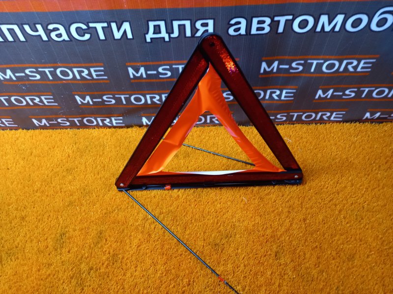 знак аварийной остановки, 300 рублей, Красноярск