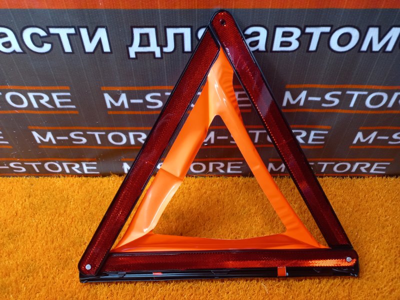 знак аварийной остановки, 300 рублей, Красноярск