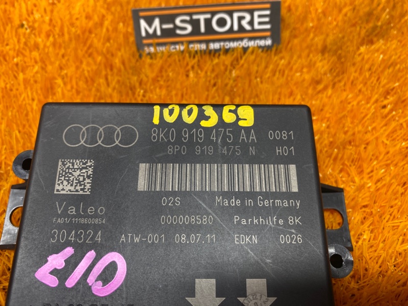 блок управления парктроником, 1600 рублей, Красноярск