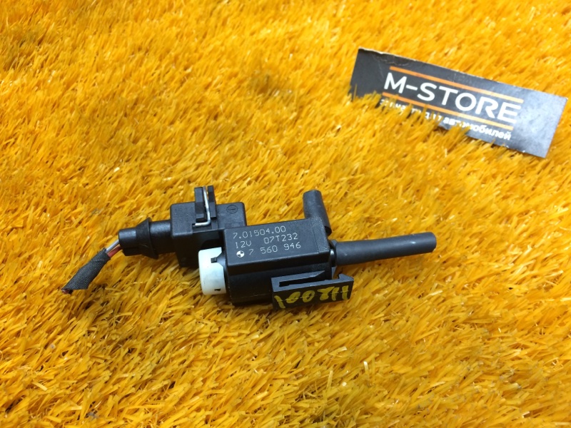 Клапан электромагнитный, 980 рублей, Красноярск