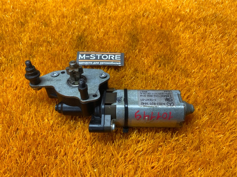 мотор регулировки сидений, 930 рублей, Красноярск